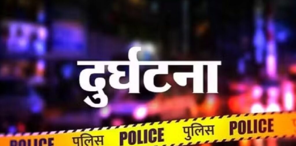 मीरजापुर में बाइकों की भिड़ंत में दो की मौत, मचा कोहराम