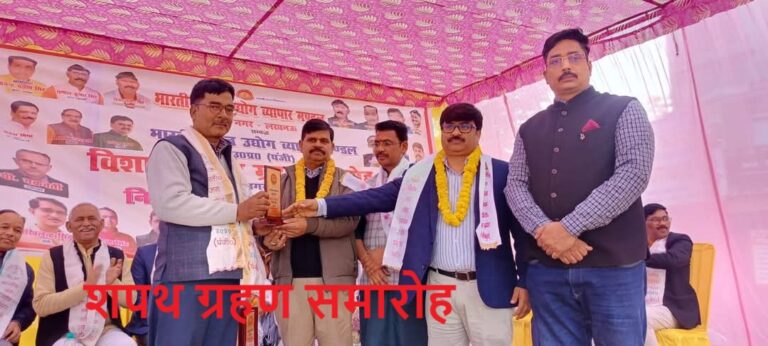 भारतीय जन उद्योग व्यापार मंडल विकास नगर इकाई के पदाधिकारियों ने ली शपथ