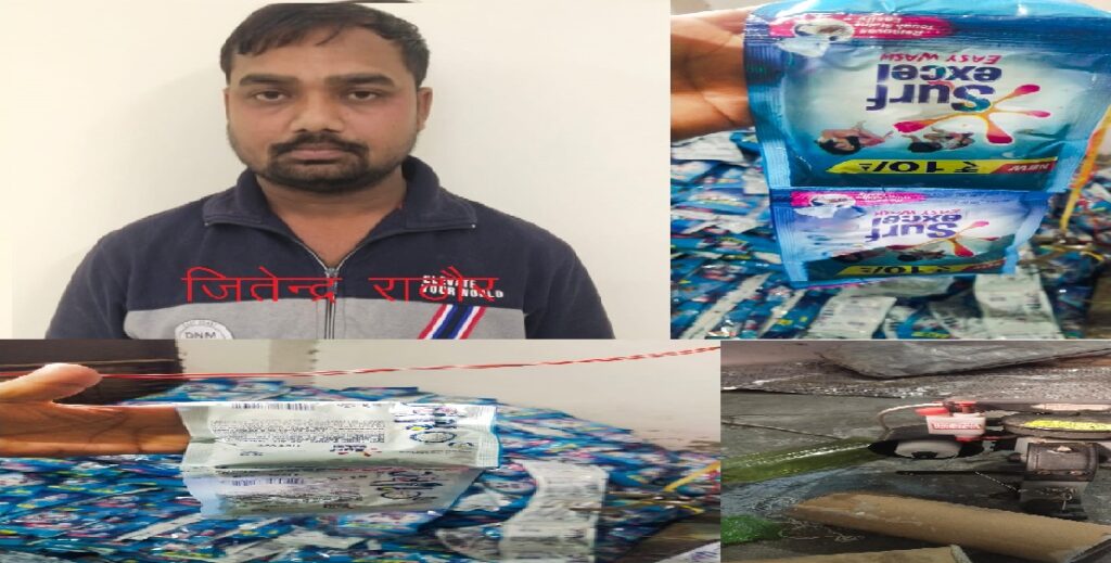 नकली टाटा नमक व सर्फ एक्सेल वाशिंग पाउडर बनाने वाली फैक्ट्री का भंडाफोड़
