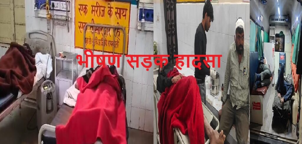 ट्रैक्टर और बोलेरो में भिड़ंत, चार लोगों की मौत, मचा कोहराम