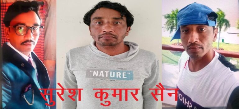 पुलिस अधिकारी बनकर डिजिटल अरेस्ट करने वाला गिरफ्तार