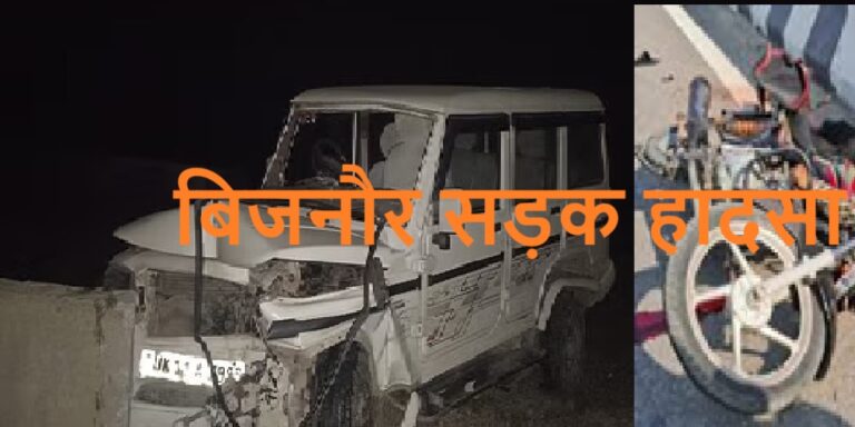 बिजनौर में साधुओं की कार दुर्घटनाग्रस्त, साध्वी की मौत