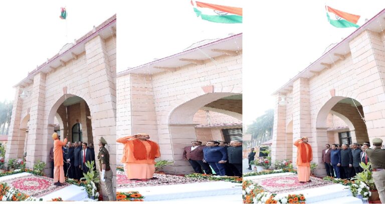 गणतंत्र दिवस पर सीएम योगी ने फहराया राष्ट्रीय ध्वज,कहीं बड़ी बात