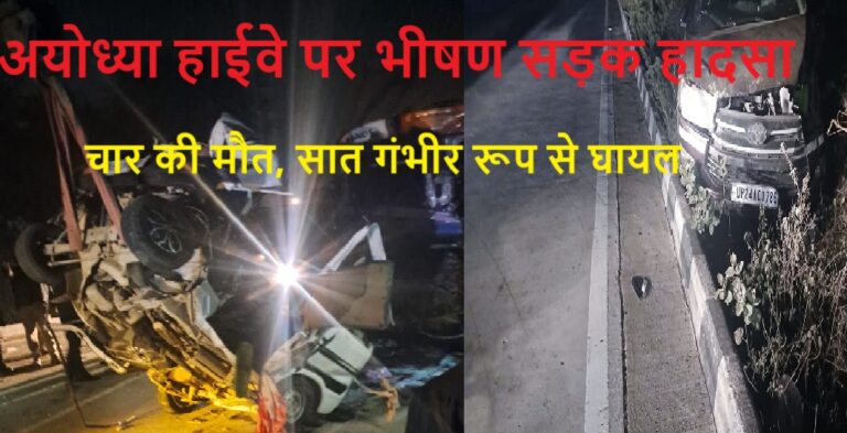 ट्रक और दो कार में भिड़ंत, चार लोगों की मौत, सात गंभीर रूप से घायल