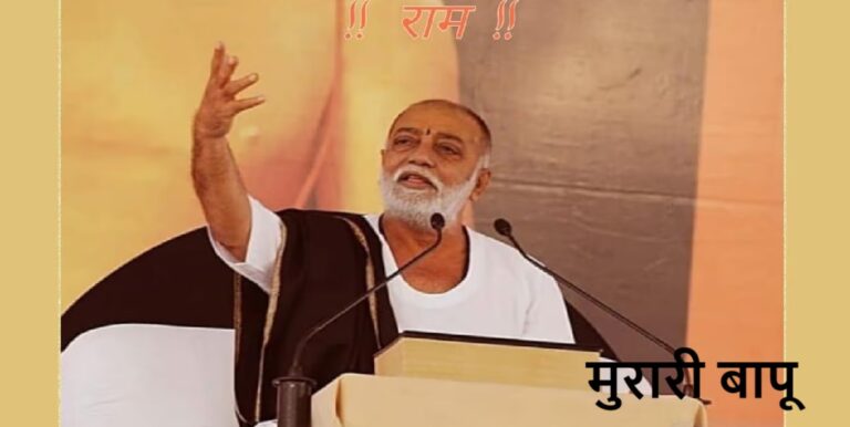 दुश्मन भी जिस पर विश्वास करता है, वही साधु कहलाता है : मुरारी बापू