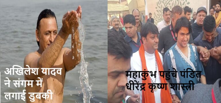 सपा मुखिया अखिलेश यादव पहुंचे महाकुम्भ, संगम में लगाई डुबकी