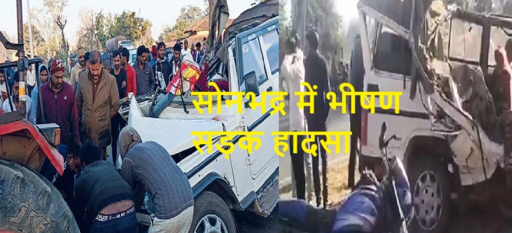 महाकुंभ डुबकी लगाकर घर लौट रहे 4 श्रद्धालुओं की सड़क हादसे में मौत