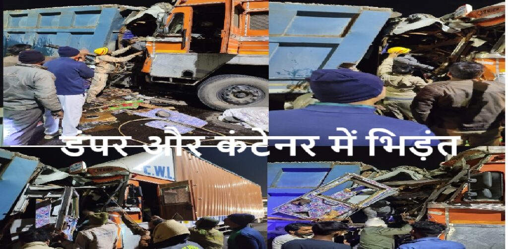डंपर व कंटेनर में भिड़ंत, फायर कर्मियों के प्रयास से चालक की बची जान