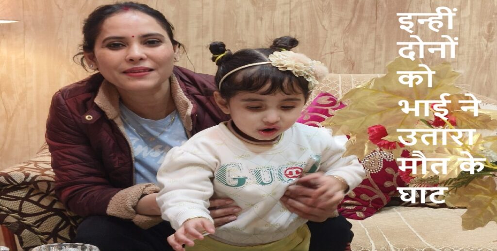 इटावा में भाई ने बहन और भांजी को गोली मारकर की हत्या