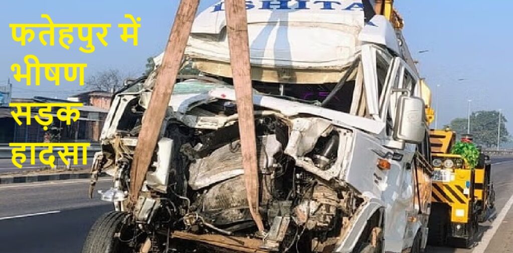 महाकुंभ जा रहे श्रद्धालुओं की बस दुर्घटनाग्रस्त, चार की मौत, 17 घायल