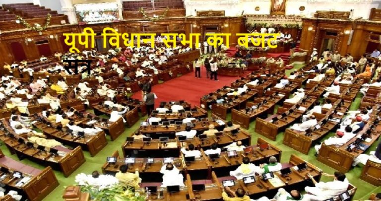 यूपी विधान सभा का बजट सत्र 18 फरवरी से पांच मार्च तक