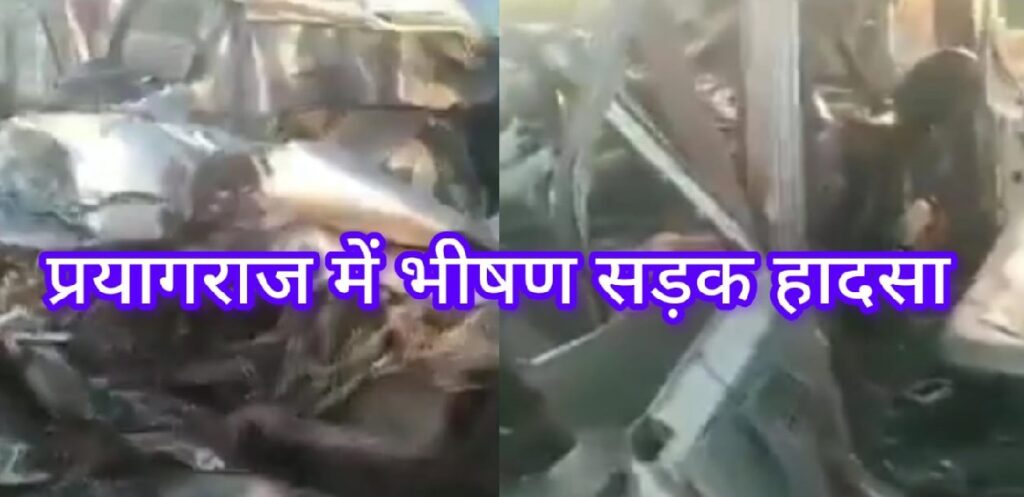 मेजा में तीर्थयात्रियों की बस और बोलेरो में टक्कर,10 की मौत