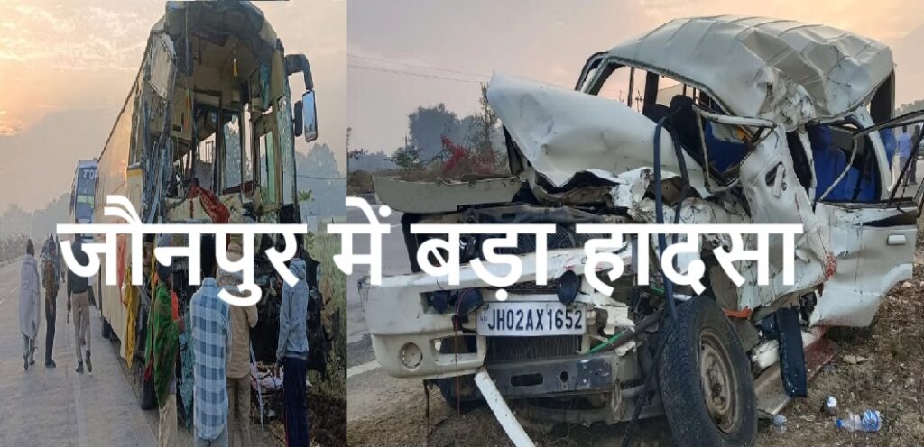 यूपी के जौनपुर में भीषण सड़क हादसा, नौ लोगों की मौत