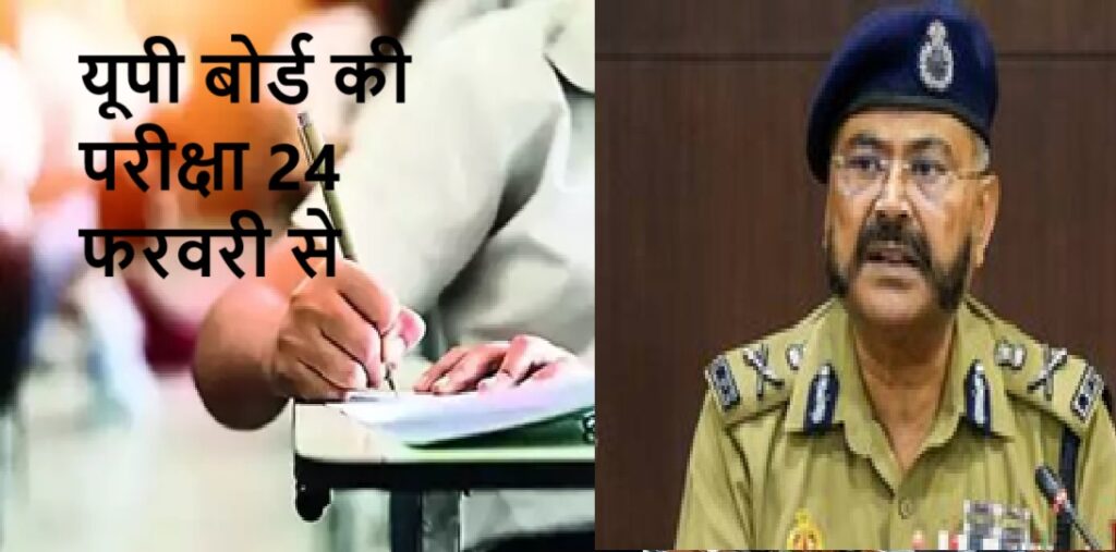 परीक्षा केंद्रों के आस-पास ध्वनि विस्तारक यन्त्रों का प्रयोग कदापि न हो: डीजीपी