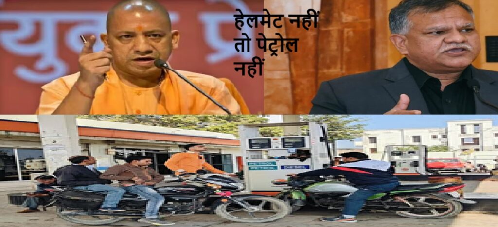 अब हेलमेट होने पर ही अधिकारियों व कर्मचारियों को कार्यालय में मिलेगी इंट्री