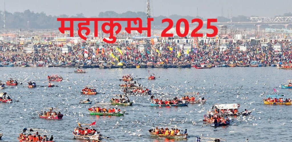 माघी पूर्णिमा स्नान पर मेला क्षेत्र एवं शहर को ​घोषित किया नो व्हीकल जोन