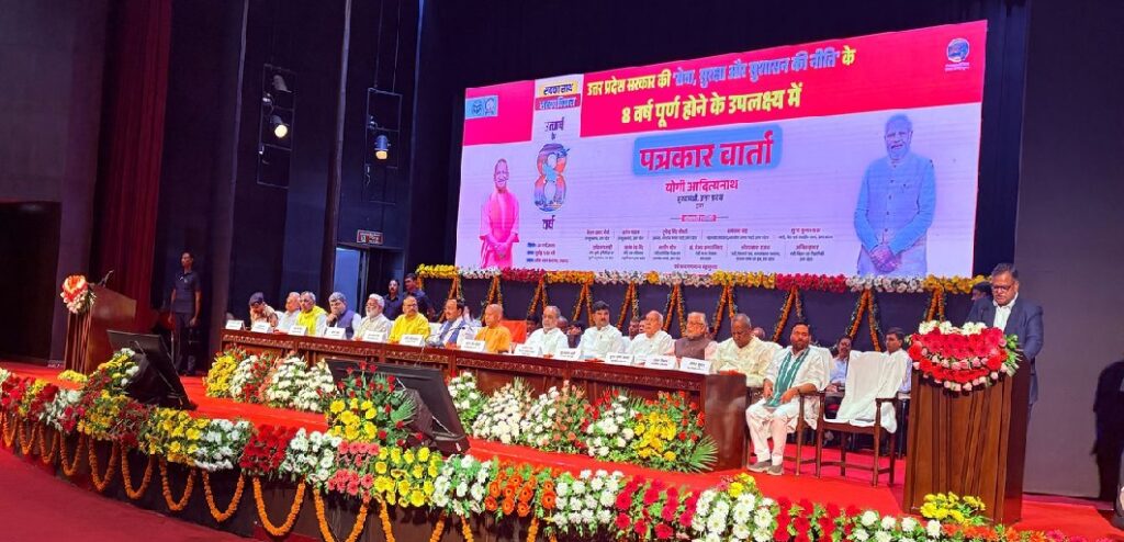 आठ वर्षों में यूपी का परसेप्शन पूरी तरह बदला : योगी