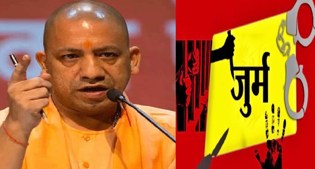 योगी सरकार की सख्ती से यूपी में घटे 85 फीसदी तक अपराध