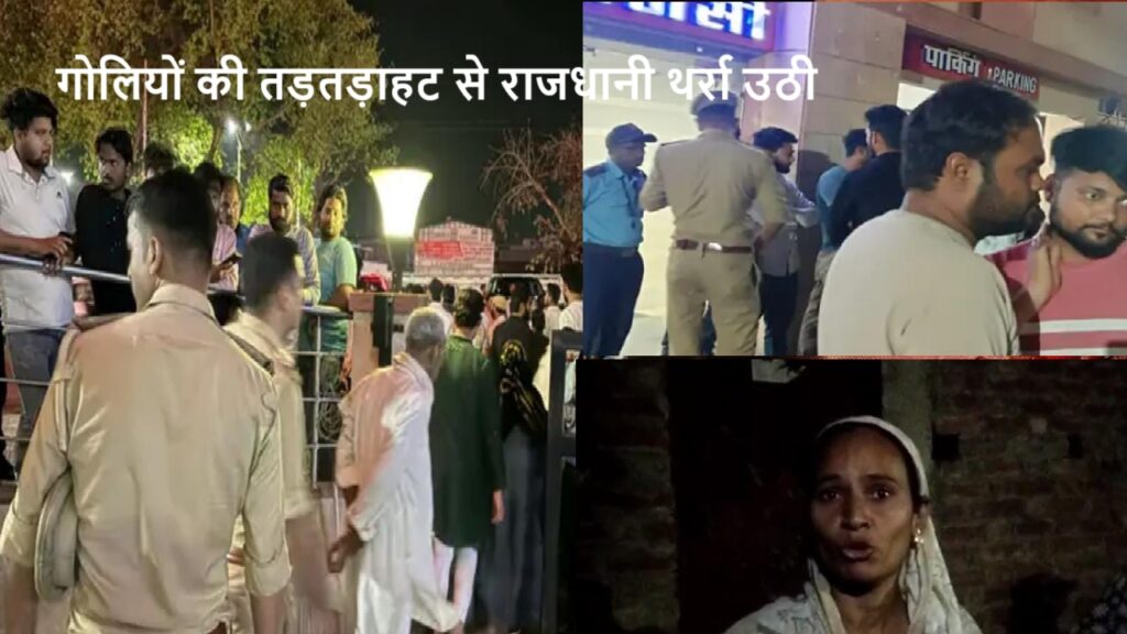 गोलियों की तड़तड़ाहट से राजधानी थर्रा उठी,चिनहट व दुबग्गा में फायरिंग, दो घायल