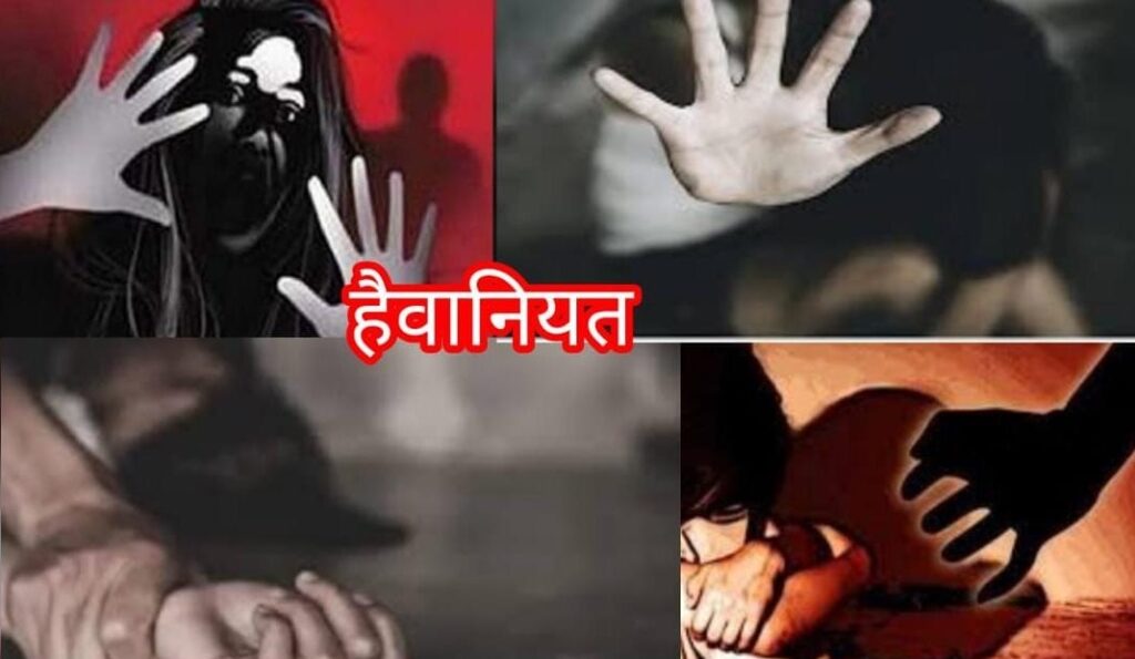 राजधानी में थम नहीं रही दुष्कर्म की घटनाएं, 24 घंटे में चार से हुआ गलत काम