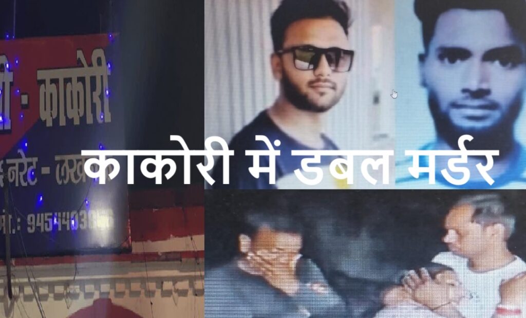 राजधानी में बदमाशों के हौंसले बुलंद,दो दोस्तों की धारदार हथियार से निर्मम हत्या