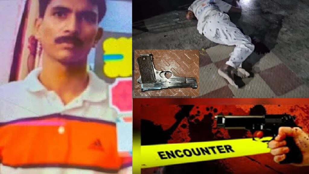 ढाई लाख का इनामी कुख्यात बदमाश अनुज मुठभेड़ में ढेर,ये बेखौफ होकर करता था हत्याएं