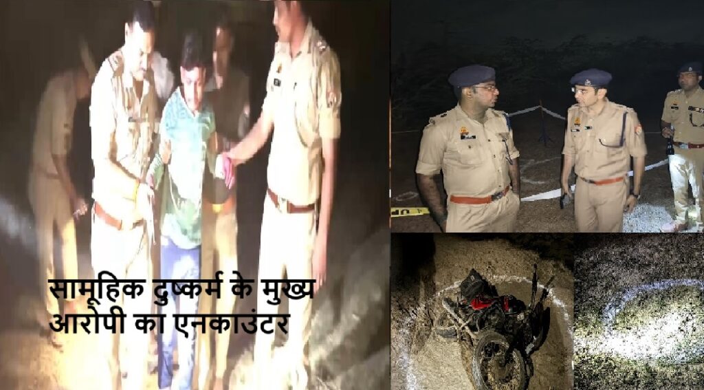 राजधानी में युवती के साथ गैंगरेप का मुख्य आरोपी का हुआ एनकाउंटर, दूसरा साथी भी गिरफ्तार