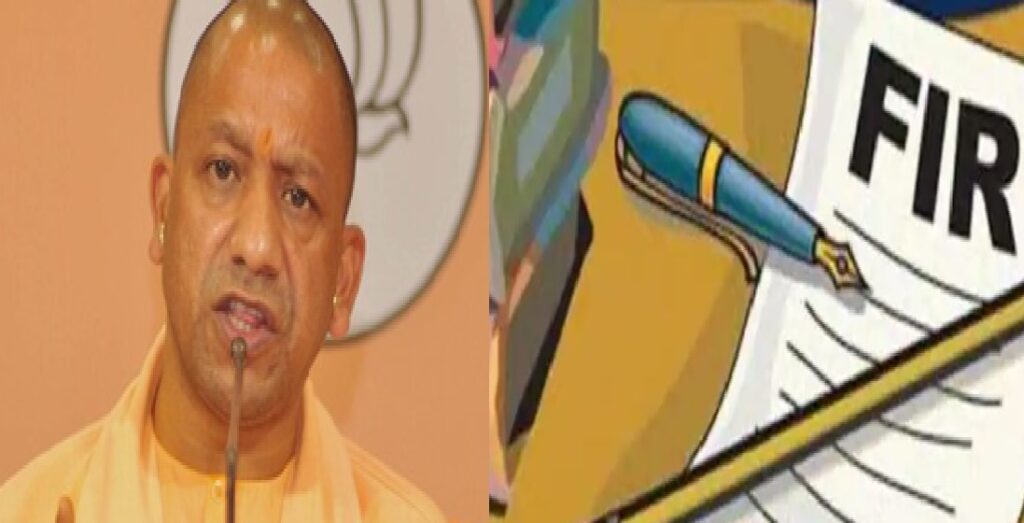 सीएम योगी आदित्यनाथ पर अभद्र टिप्पणी करने पर रिपोर्ट दर्ज