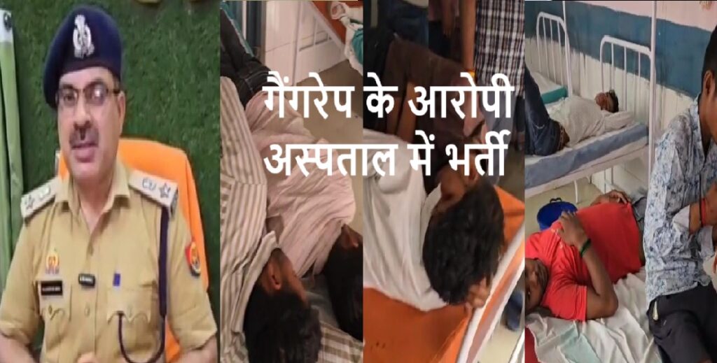 जौनपुर में नाबालिग से गैंगरेप, चार घंटे में 9 आरोपित गिरफ्तार