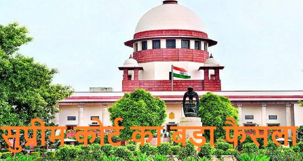 बड़ा फैसला : सुप्रीम कोर्ट के न्यायाधीश सार्वजनिक करेंगे अपनी संपत्ति