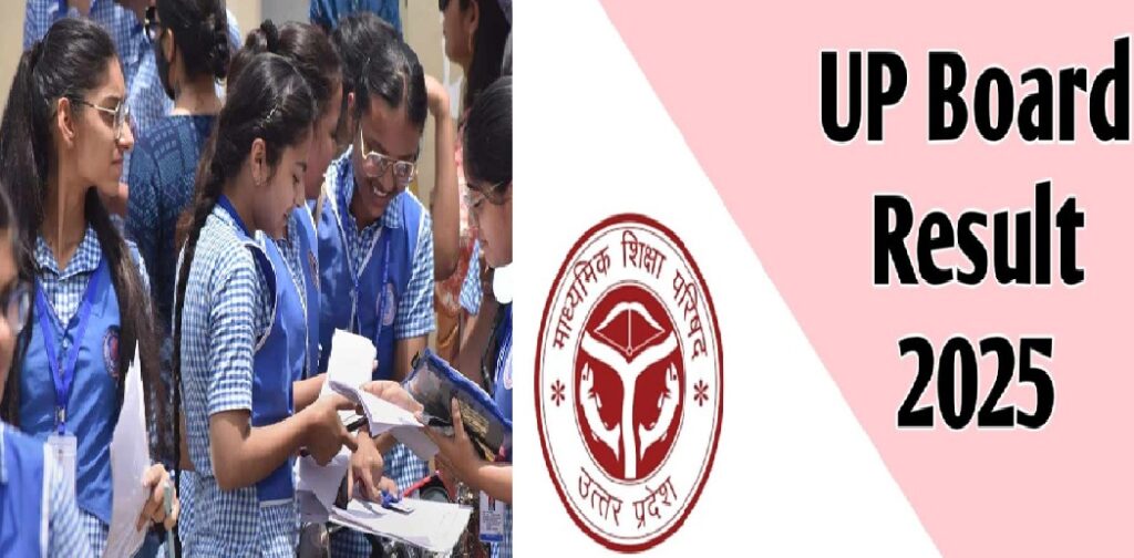 यूपी बोर्ड का रिजल्ट 15 अप्रैल को होगा जारी, 55 लाख छात्रों की धड़कनें तेज