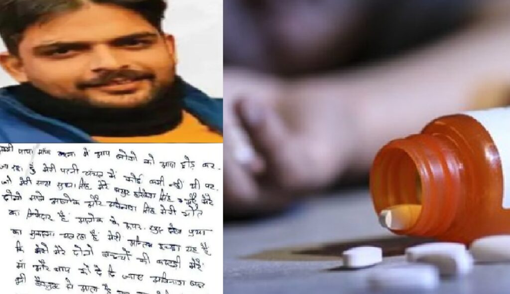 सेवानिवृत्त दरोगा के बेटे ने घरेलू कलह से परेशान होकर खाया जहर मौत, पत्नी को ठहराया जिम्मेदार