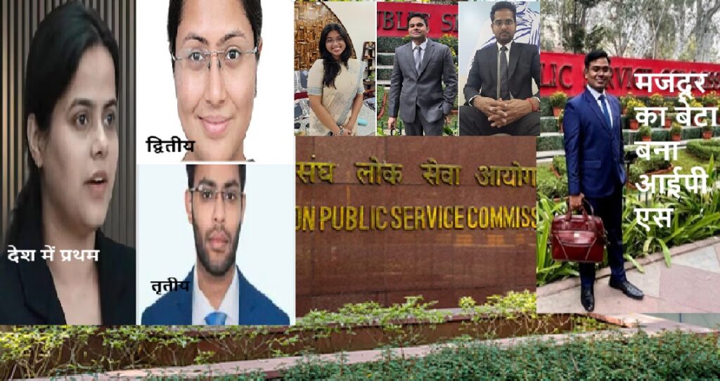 बलिया की बेटी शक्ति दुबे बनीं देश की नंबर-1 आईएएस, यूपीएससी 2024 में टॉप कर रच दिया इतिहास