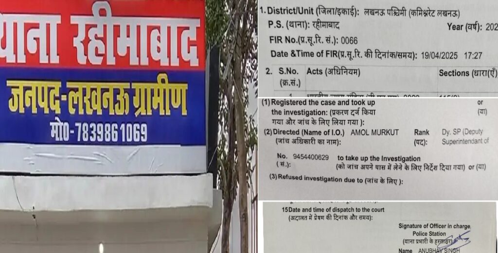 स्थानांतरित अफसर को बना दिया जांच अधिकारी, एफआईआर में लापरवाही की खुली पोल