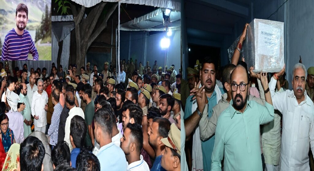 हाथीपुर पहुंचा शुभम का शव, अंतिम दर्शन को उमड़ा जनसैलाब