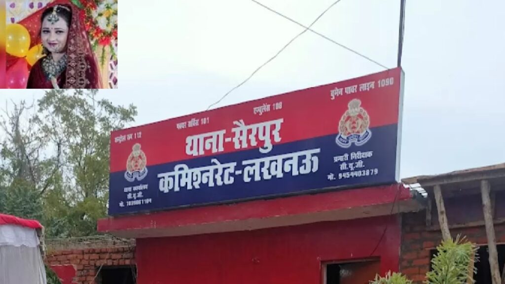 सात फेरों के 50 दिन बाद खत्म हो गया जीवन, नव विवाहिता की हत्या कर लटकाया फंदे से