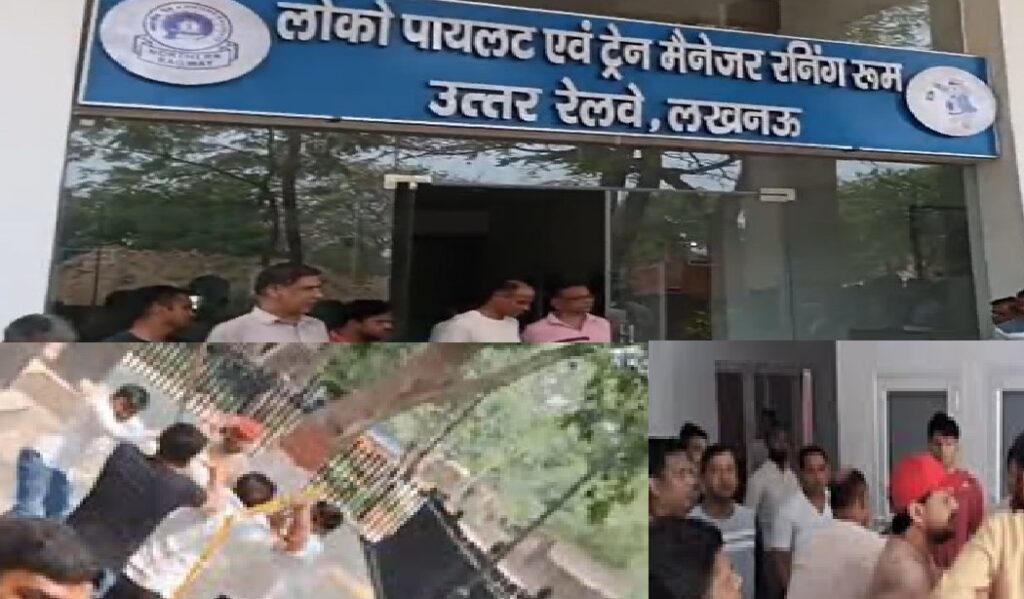 चारबाग स्टेशन : खाना न मिलने पर भिड़े लोको पायलट और कैंटीन कर्मचारी, चली लाठियां-झड़े थप्पड़
