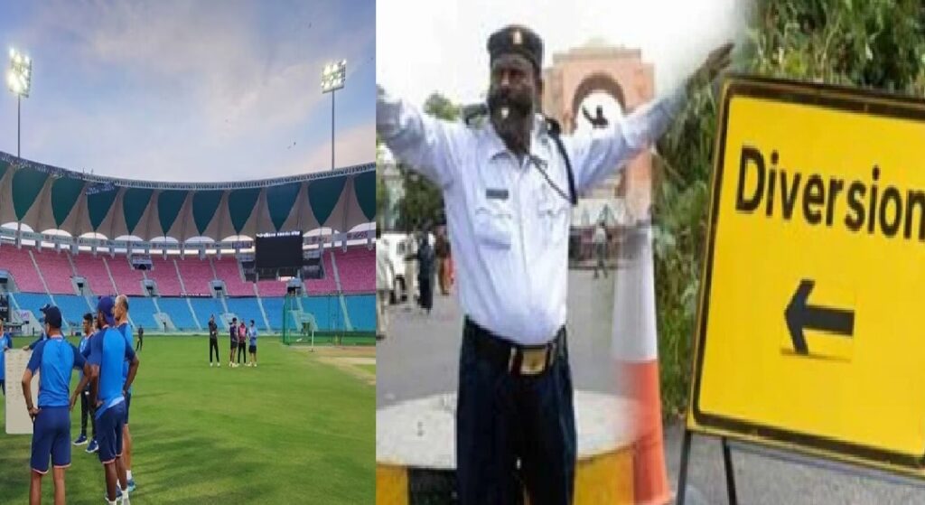 इकाना स्टेडियम में IPL मैच को लेकर लखनऊ में ट्रैफिक डायवर्जन, आज बड़े वाहन इन मार्गों से बचें