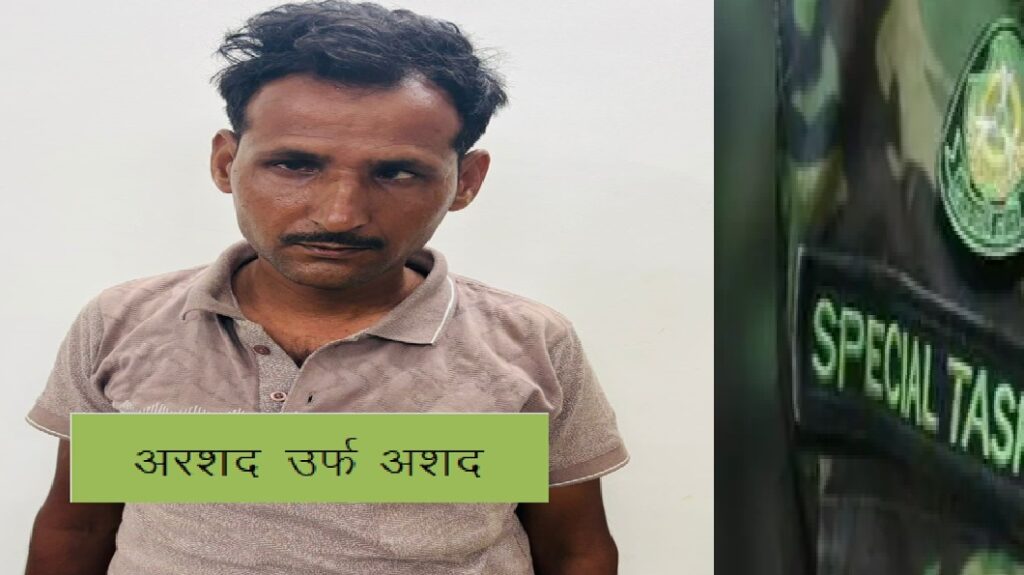 गौ-तस्करी गैंग का सक्रिय सदस्य अरशद उर्फ अशद गिरफ्तार