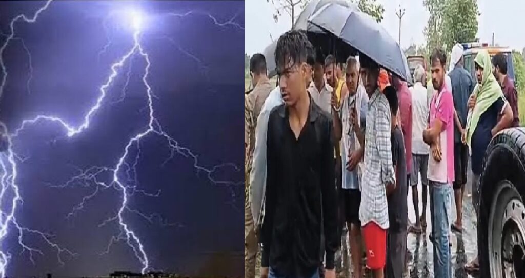 आकाशीय बिजली गिरने से फिरोजाबाद में तीन, जालौन में एक की मौत