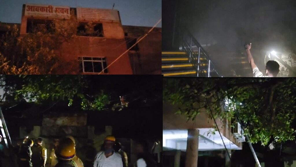 आबकारी कार्यालय में आग, फायर ब्रिगेड ने त्वरित कार्रवाई कर बुझाई लपटें