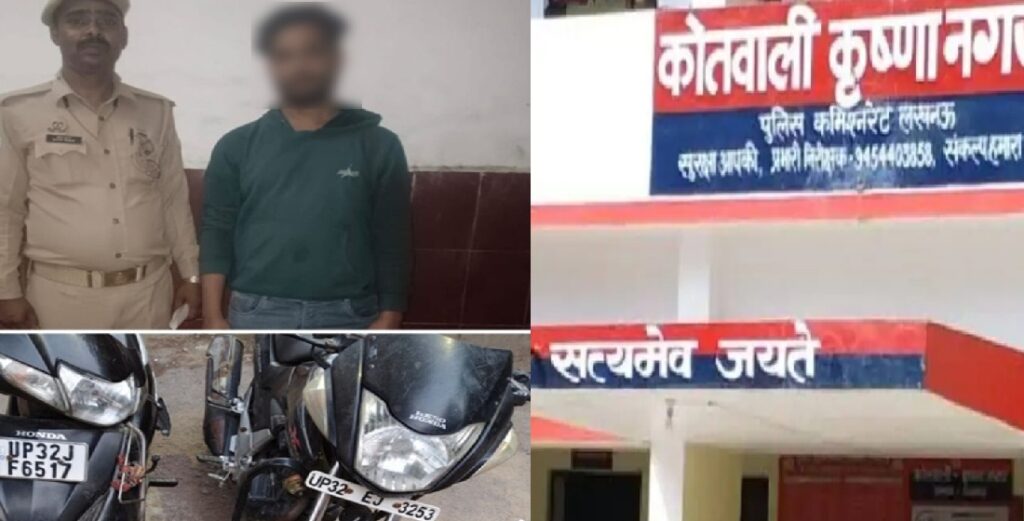 कृष्णानगर पुलिस को मिली बड़ी सफलता , शातिर वाहन चोर गिरफ्तार, दो चोरी की गाड़ियां बरामद