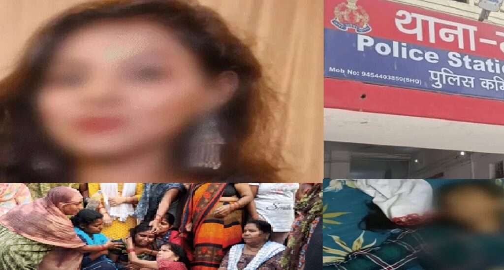 प्रेम संबंध में मौत की गूंज, आरोपी फरार, परिजन बोले- हमारी बेटी ऐसा नहीं कर सकती