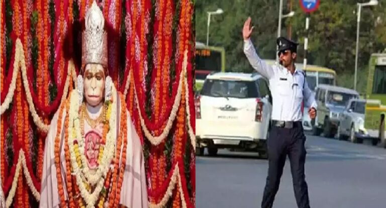 बड़ा मंगल पर्व पर लखनऊ में यातायात डायवर्जन व्यवस्था लागू, जानें किस रास्ते पर रहेगा प्रतिबंध