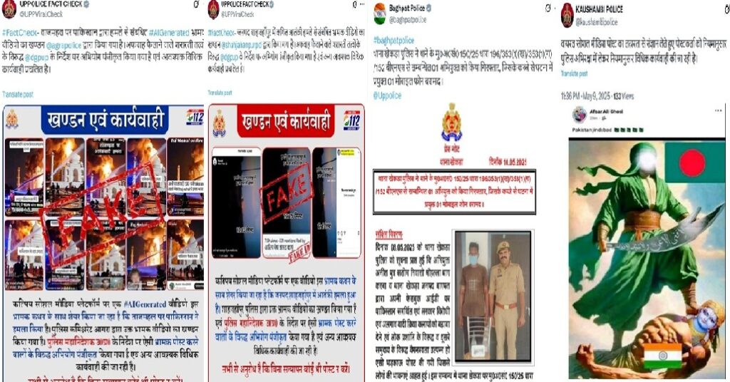 सोशल मीडिया पर राष्ट्रविरोधी व भ्रामक पोस्ट करने वालों पर यूपी पुलिस की बड़ी कार्रवाई