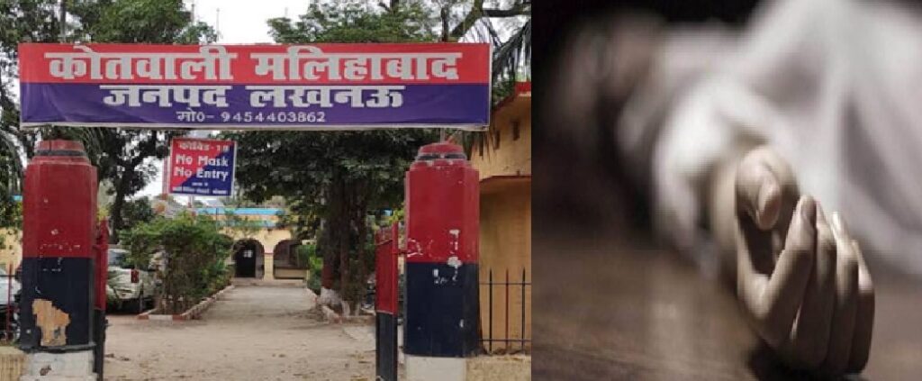 फीस के गुस्से में दादी की सांसें छीन लीं, मलिहाबाद में किशोर ने की दादी की गला दबाकर हत्या