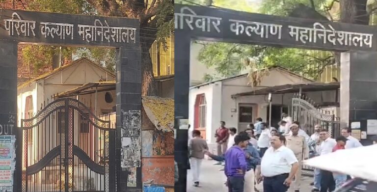 महिला एवं परिवार कल्याण महानिदेशालय को बम से उड़ाने की धमकी, मचा हड़कंप