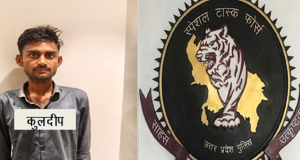 गुरुग्राम से एसटीएफ ने दबोचा प्रतापगढ़ का 50 हजार का इनामी अपराधी