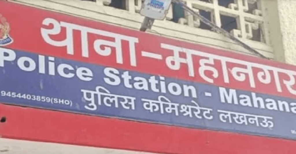 महानगर में ई रिक्शा चालक की चाकू से गोदकर हत्या, आरोपी गिरफ्तार