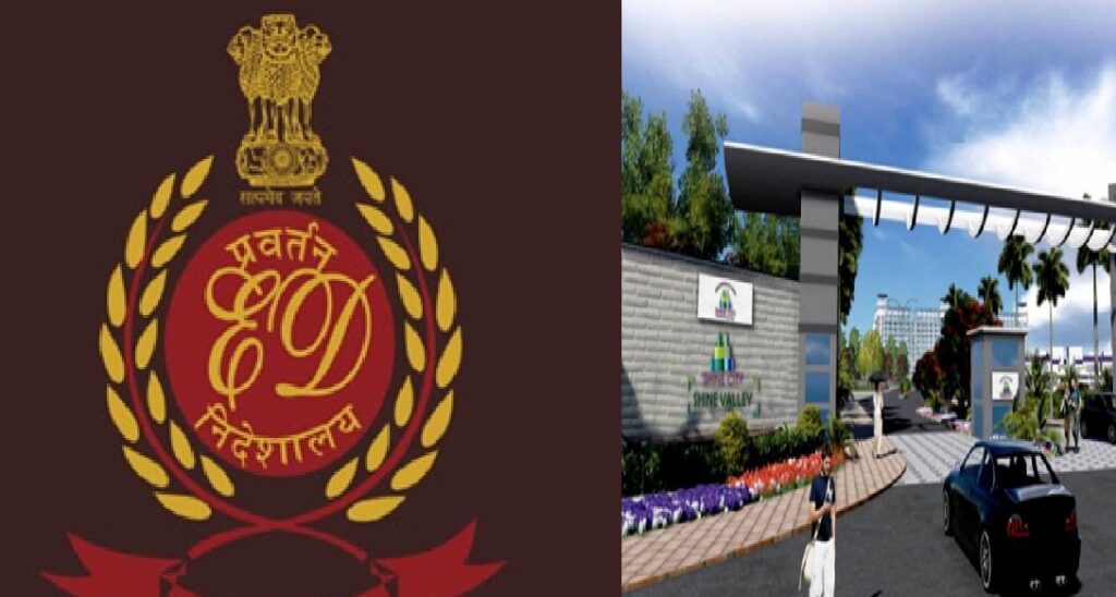 शाइन सिटी घोटाले में ईडी की बड़ी कार्रवाई की तैयारी, सातवीं चार्जशीट होगी दाखिल